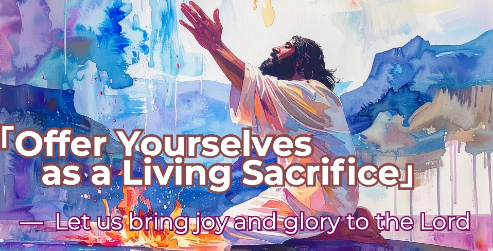 Offer Yourselves as a Living Sacrifice